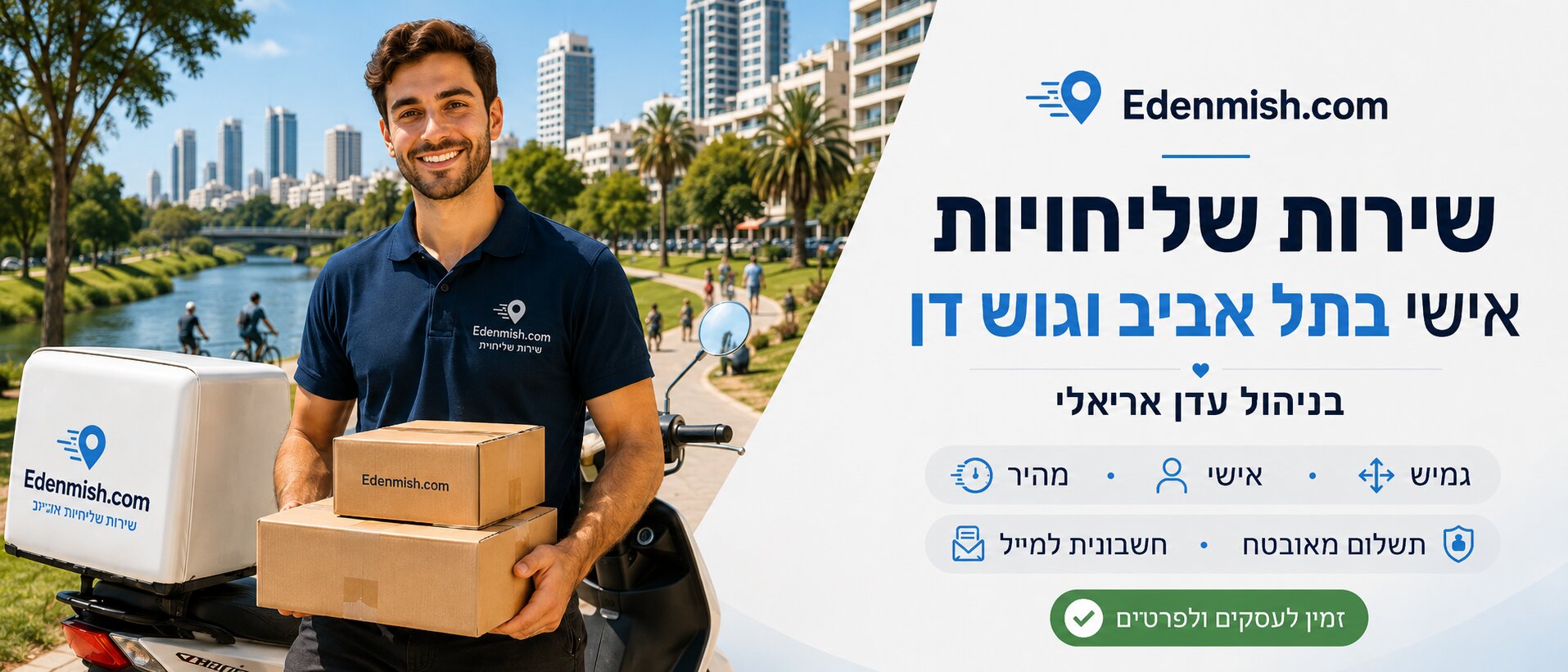 Man holding packages with a delivery vehicle and cityscape in the background, featuring Edenmish.com branding.